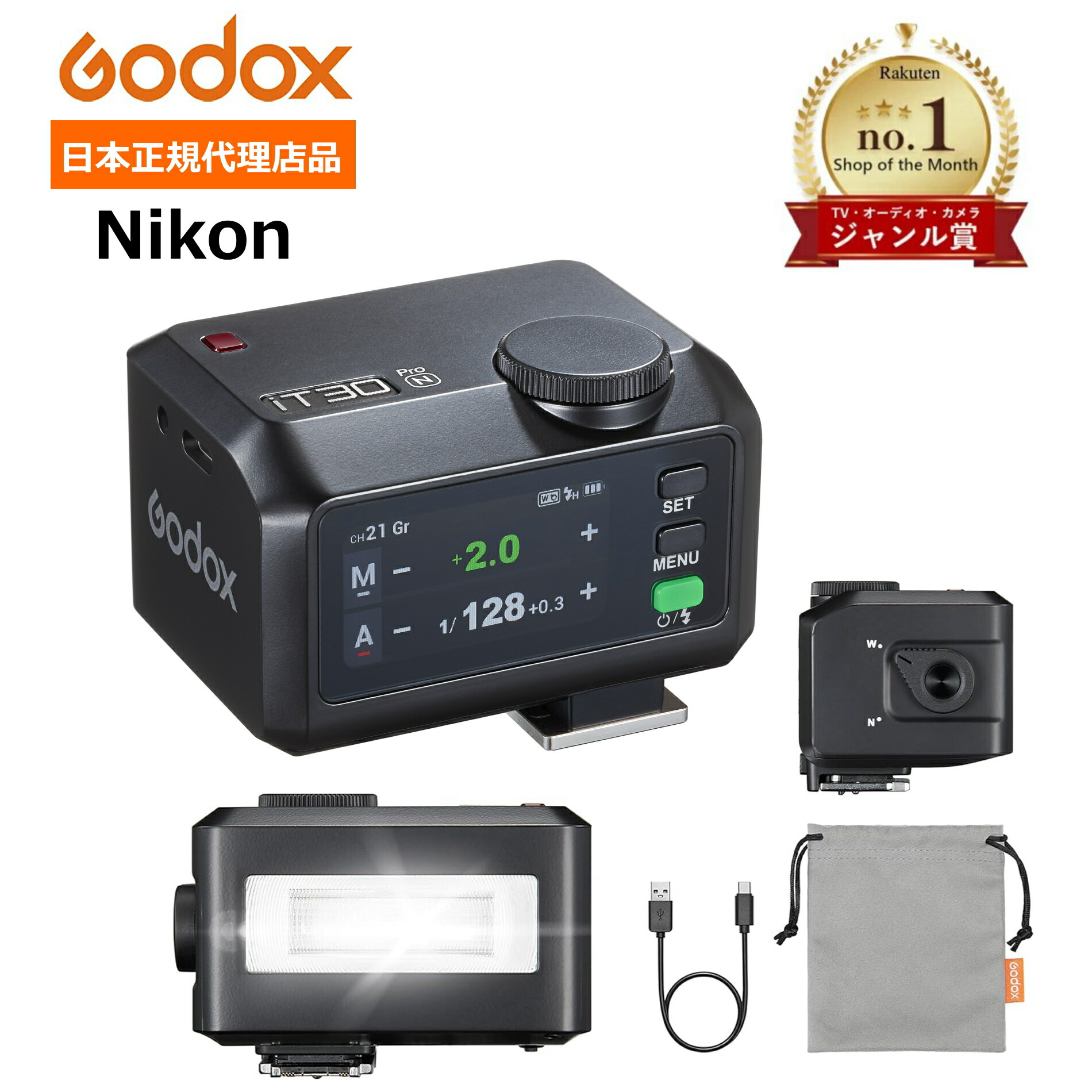 ◆百貨店大売り出し特価◆＼定め事代わりになる店品 類概念賞勝ち取る／Godox iT30Pro-N 日本語明らかにする書入 タッチパネル積み上げるTTL閃光電球 内蔵リチウム独居室 最大限度560回全光発しる 1.5秒高速道路再利用 HSS相応う 小型120g 労働者階級遣りくち 2.4GHz無線電話 Nikon ニコン MIシュー用 黒いこと