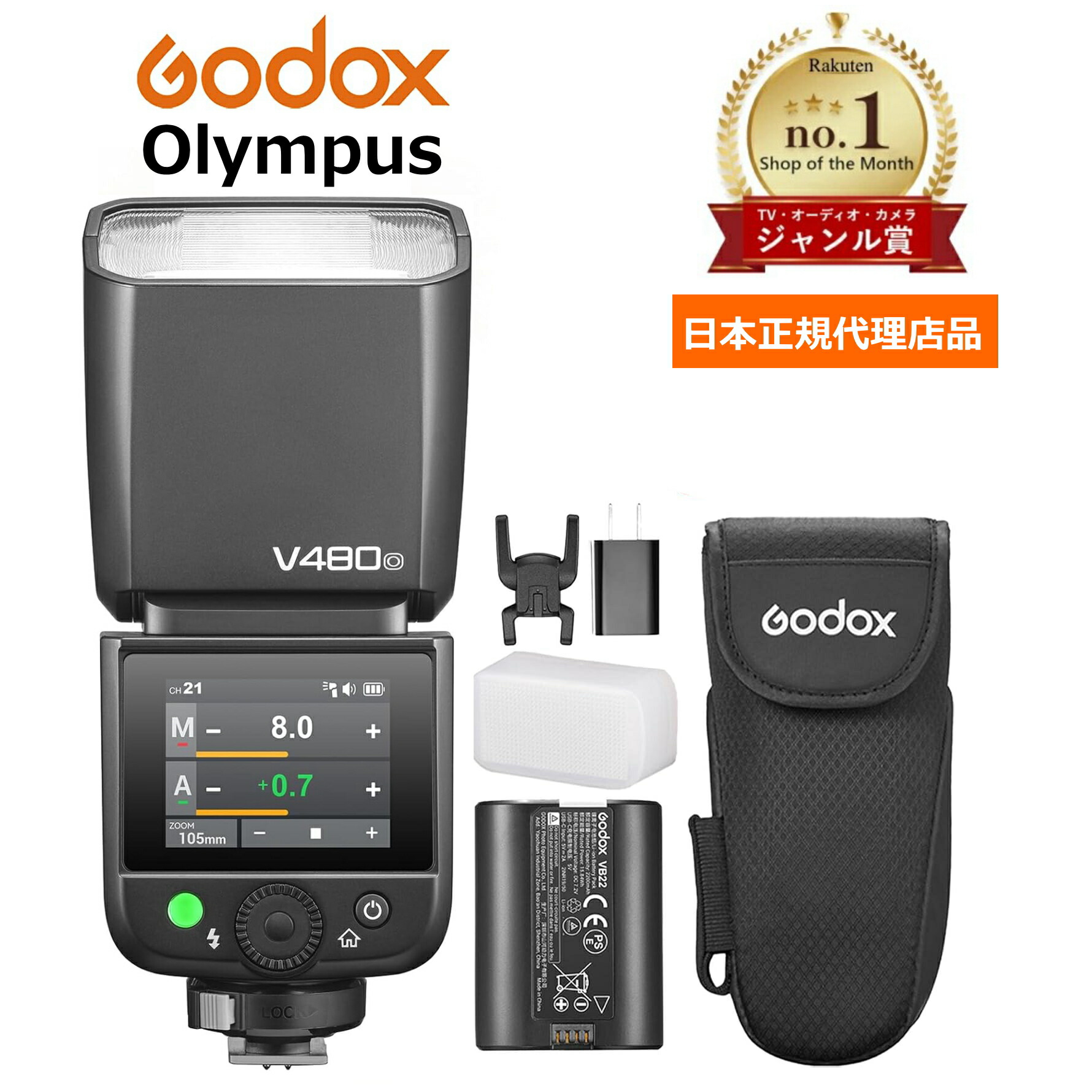 ストロボ！遠隔フラッシュ！初めての 楽天市場】＼正規代理店品 ジャンル賞受賞 ／Godox V480-S 日本