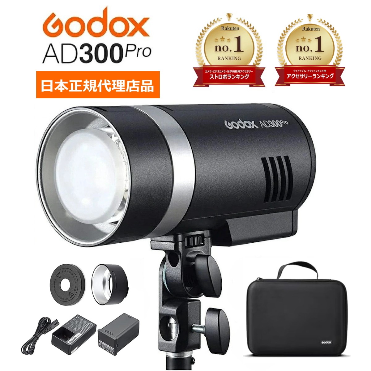 Godox AD300Pro ストロボ ゴドックス GODOX GODOX AD300 Pro カメラ用ストロボ - 最安値・価格比較