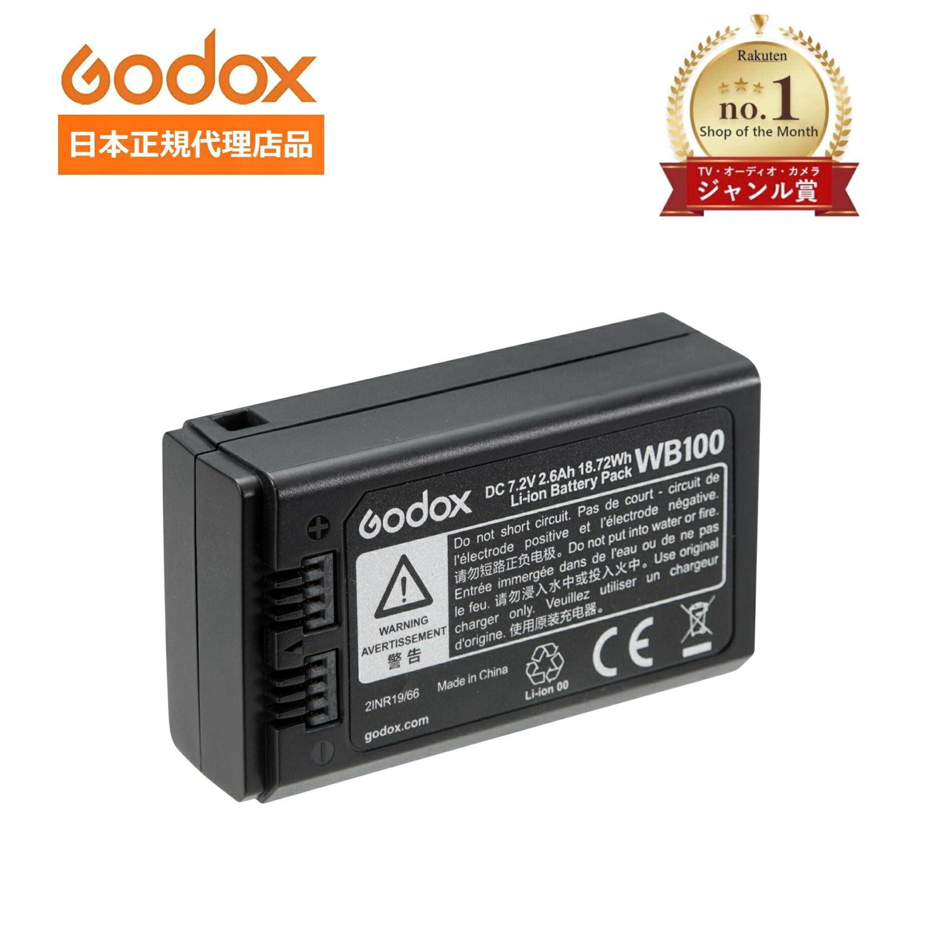 楽天市場】＼日本正規代理店品／Godox AC-26 AD600Pro AD600ProII AC 