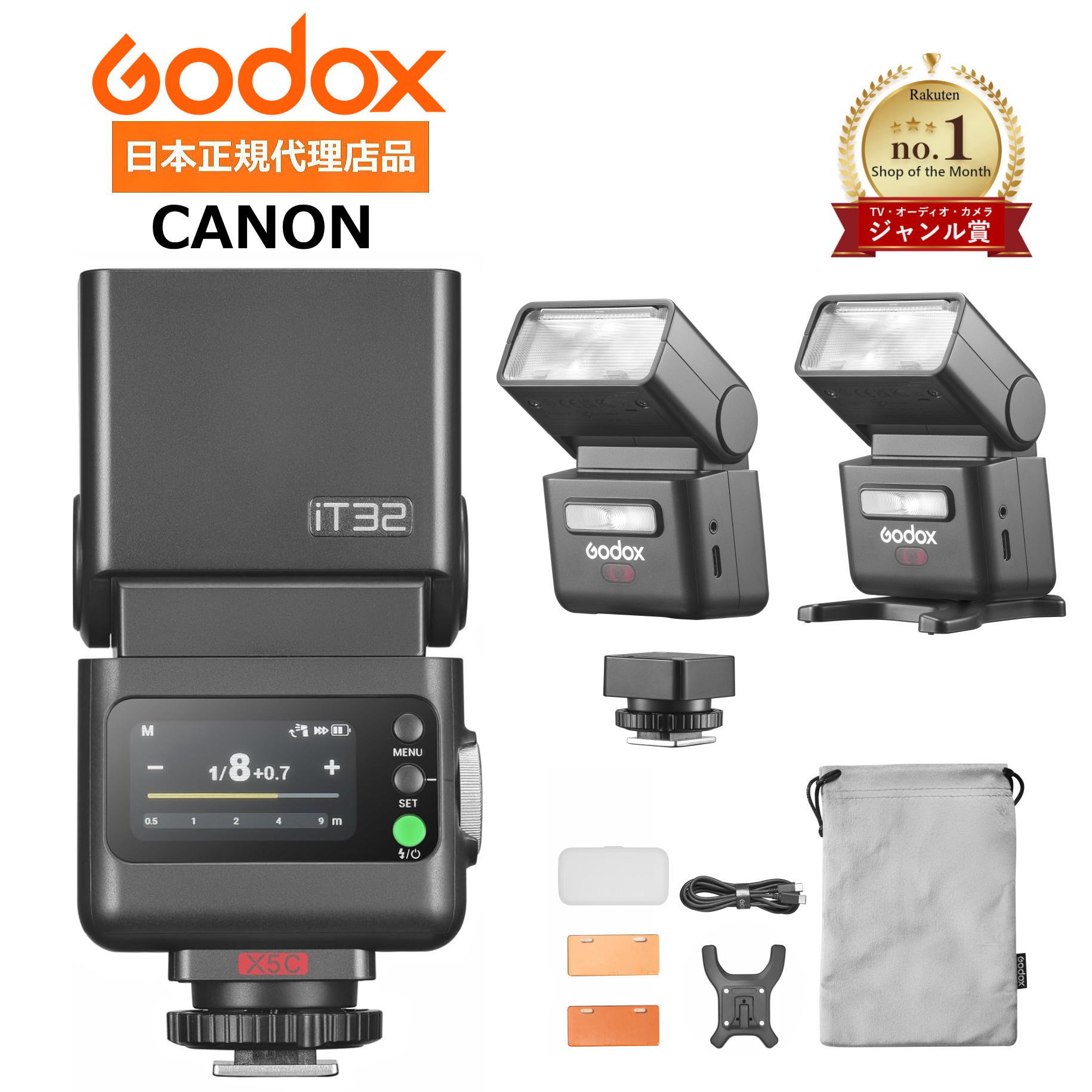 ◆マラソン特価 ◆＼正規代理店品 ジャンル賞受賞／ Godox iT32 CANON用ストロボ 日本語説明書 X5Cコマンダーセット 分離トリガー撮影対応 オン/オフカメラ両対応 軽量160g フル発光510回 高速1.5秒リサイクル TTL・HSS対応