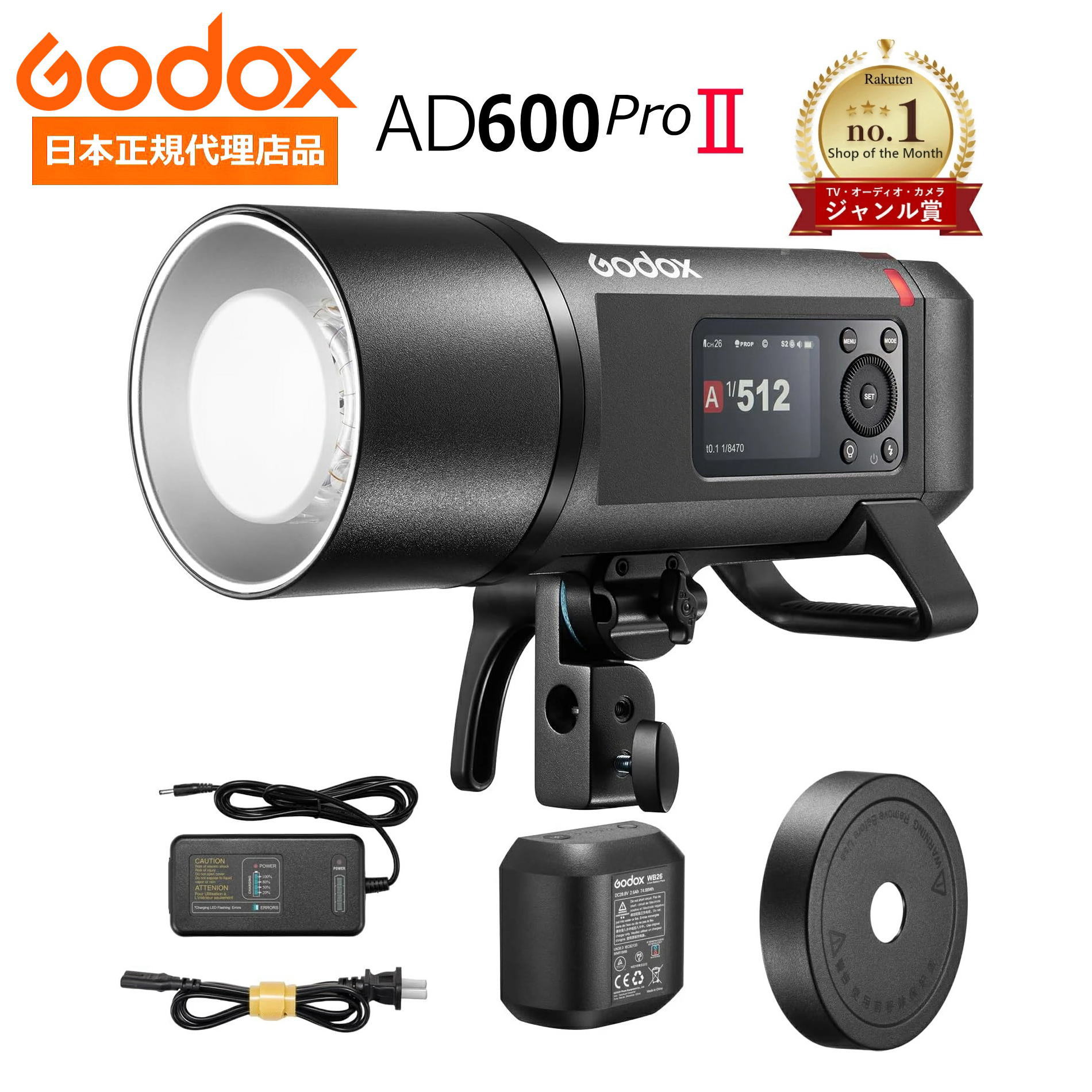 楽天市場】＼日本正規代理店品／Godox AC-26 AD600Pro AD600ProII AC 