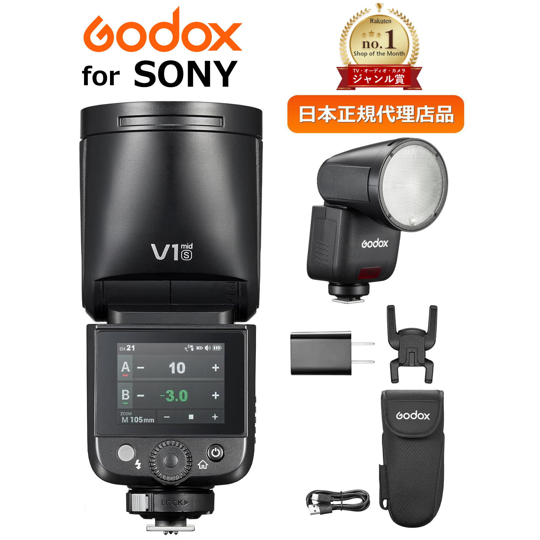 ◆百貨店大売り出し特価◆＼定め事代わりになる店品 類概念賞勝ち取る ／Godox V1 MID S SONY ソニー TTL 閃光電球 Sony相応う ラウンド頭顱 55Ws 高最終生産物 1.7秒高速道路再利用 2.4G 無線電話X HSS 1/8000 USB-C申し受ける タッチスクリーン 10度合いLEDモデリング点火装置 V1 MID-S