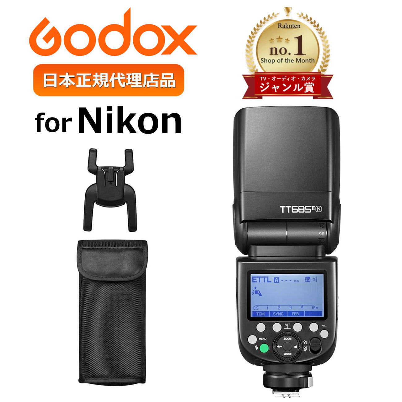GODOX TT685IIN 日本正規代理店品 ジャンル賞受賞店舗 日本正規代理店 技適マーク付き TTL 2.4Gカメラフラッシュ高速同期1/8000s GN60 Nikon ニコン　対応　685 TT685II-N 全国送料無料