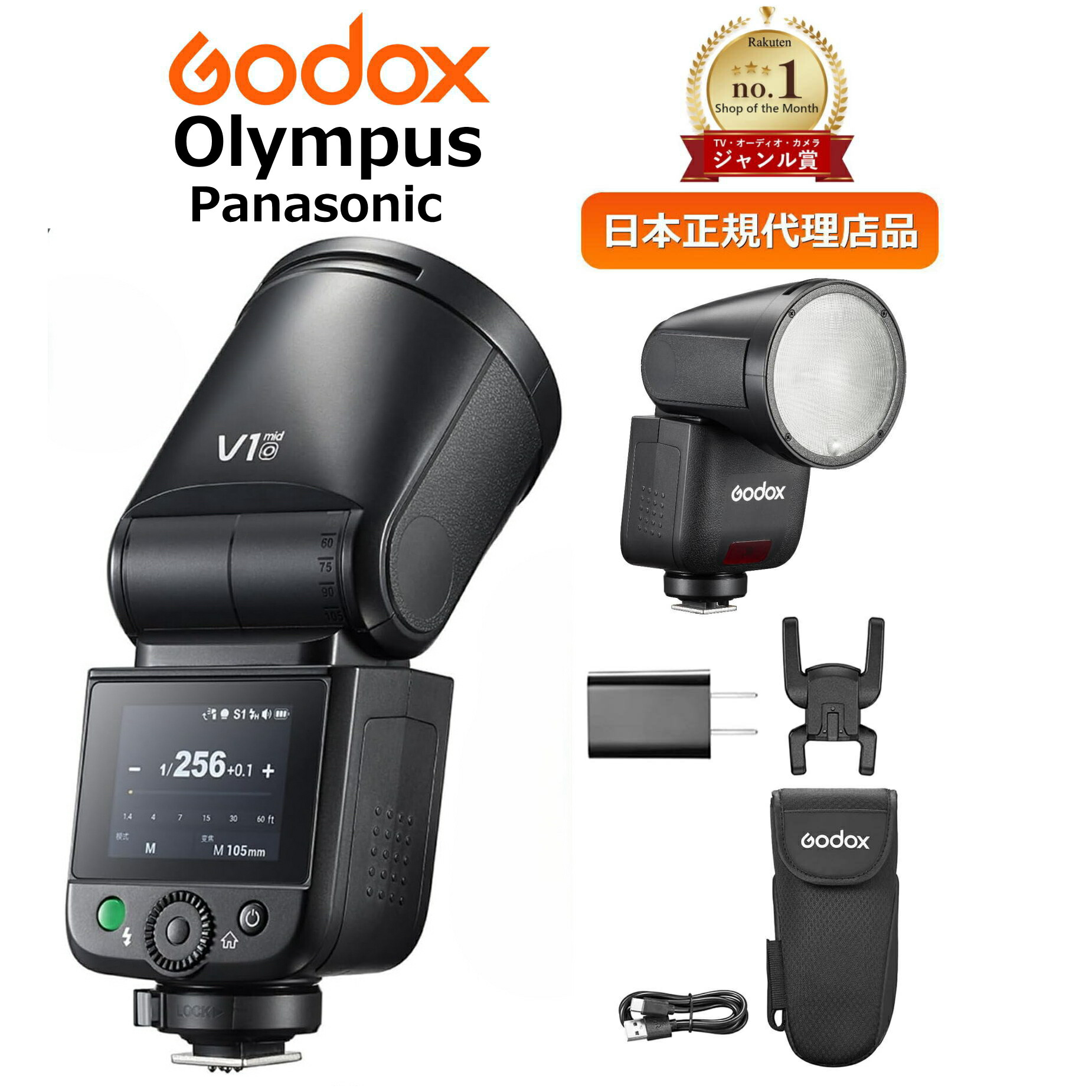 ◆百貨店大売り出し特価◆＼定め事代わりになる店品 類概念賞勝ち取る ／Godox V1 MID O Olympus OM SYSTEM Panasonic  TTL 閃光電球 ラウンド頭顱 55Ws 高最終生産物 1.7秒高速道路再利用 2.4G 無線電話X HSS 1/8000 USB-C申し受ける タッチスクリーン オリンパス パナソニック V1 MID-O