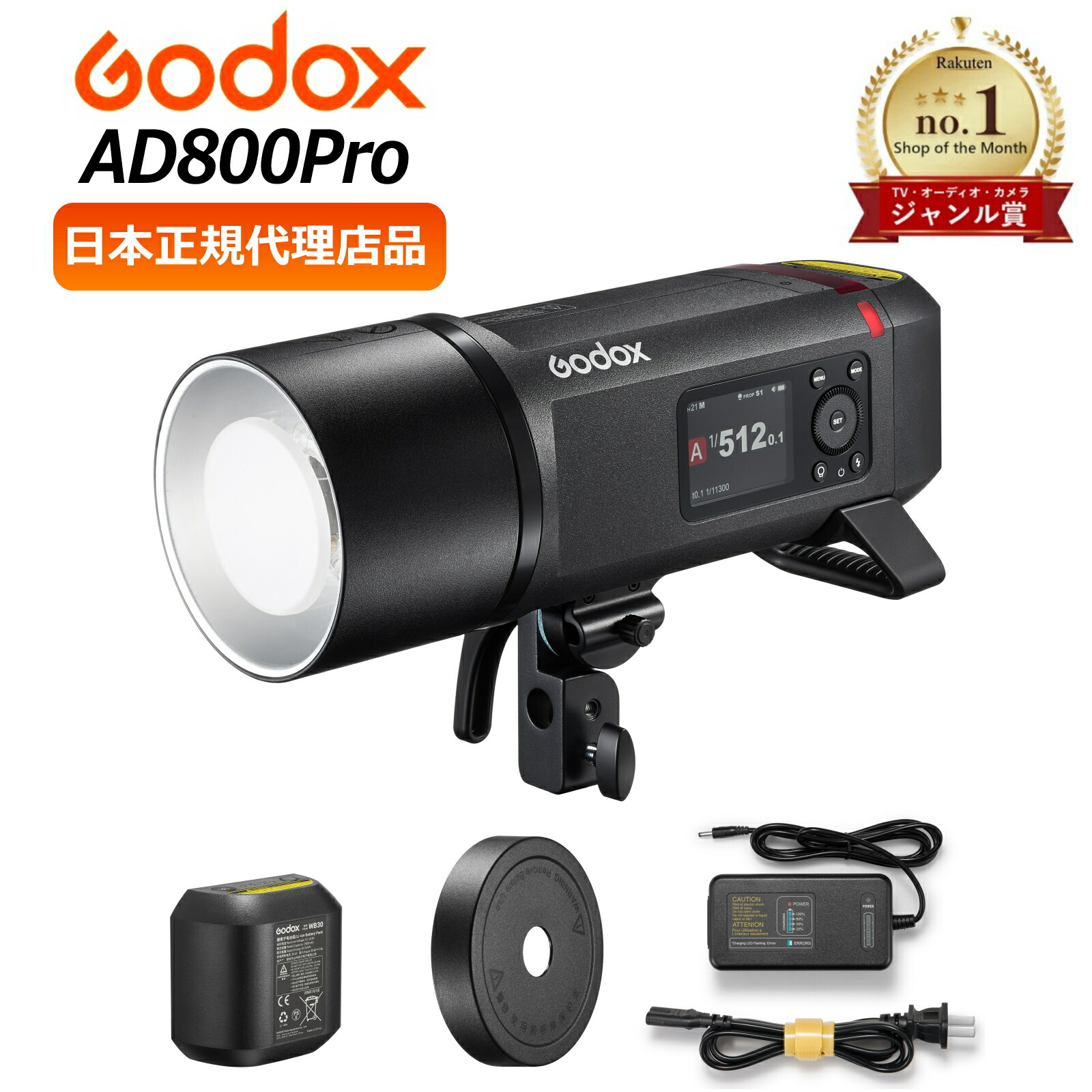＼置き目代わりになる店品 類概念賞贏ち得る  ／GODOX AD800Pro 閃光電球閃光電球 GN110 HSS 1/8000s 800Ws TTL モノブロックストロボ、再利用一時停止0.01-1.5s、40Wバイ色合いLEDモデリング照明ランプ 内蔵2.4G無線電話X取り合わせ  室外 点火装置