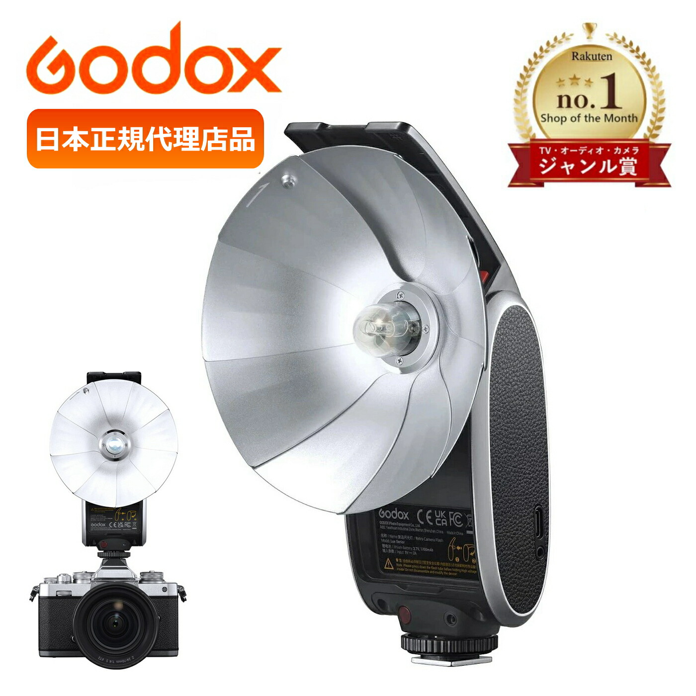 ◆百貨店大売り出し特価◆＼類概念賞勝ち取る 日本定め事代わりになる店品／ Godox Lux Senior レトロカメラフラッシュスピードライト, 1700mAh /6000K /GN14 折りたたみ式リフレクター Sony ソニー Canon キヤノン Nikon ニコン 富士 Olympus オリンパス ペンタックス 年がしら
