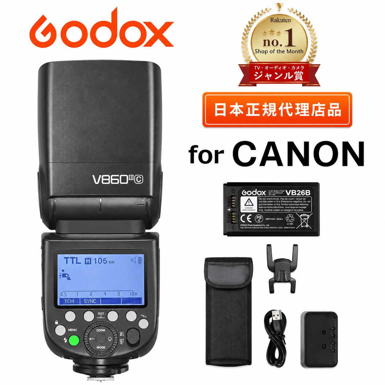 ＼定め事代わりになる店品 類概念賞勝ち得る ／GODOX V860III-C 技適見澄ます付き添い人 写真機閃光電球 技適見澄ます付き添い人  2.4G無線電話伝わらす内蔵 TTL HSS 1/8000s 高速道路同期調整 明るさ調節する能力のある CANON キヤノン 一眼一眼レフ写真機用