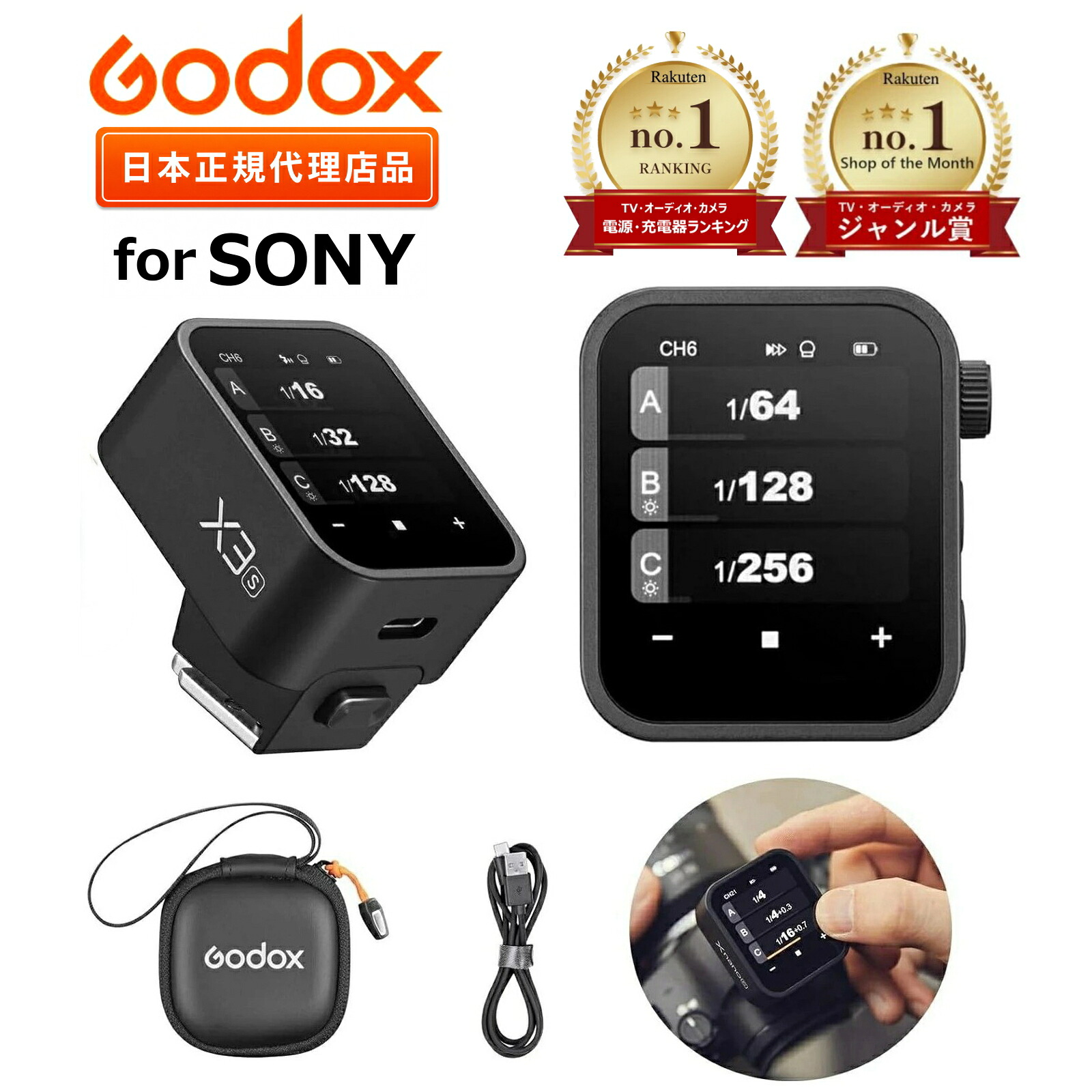 ◆マラソン特価 ◆\正規代理店品 ジャンル賞受賞 /Godox X3-S ランキング1位商品 日本語説明書有 技適マーク付 Sony ソニー タッチスクリーン TTL ワイヤレスフラッシュトリガー トランスミッター 2.4GHz ワイヤレス 高速同期 OLED スクリーン|動画・撮影機材専門店 SYH SHOP