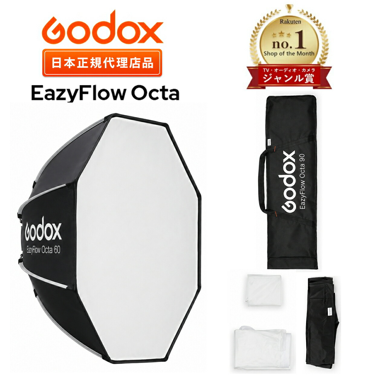 ◆マラソン特価 ◆＼日本正規代理店品 ジャンル賞受賞店舗 ／ GODOX EazyFlow Octa60 ソフトボックス 60cm 折りたたみ式 オクタ型 ワンタッチ設営 Bowensマウント対応 グリッド付属 ディフューザー付き 撮影照明 ストロボ LEDライト ポートレート 商品撮影 動画撮影｜動画・撮影機材専門店 SYH SHOP