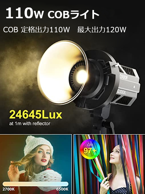 COLBOR CL100X 超軽量ライト 作業出力110W 色温度2700-6500K CRI97