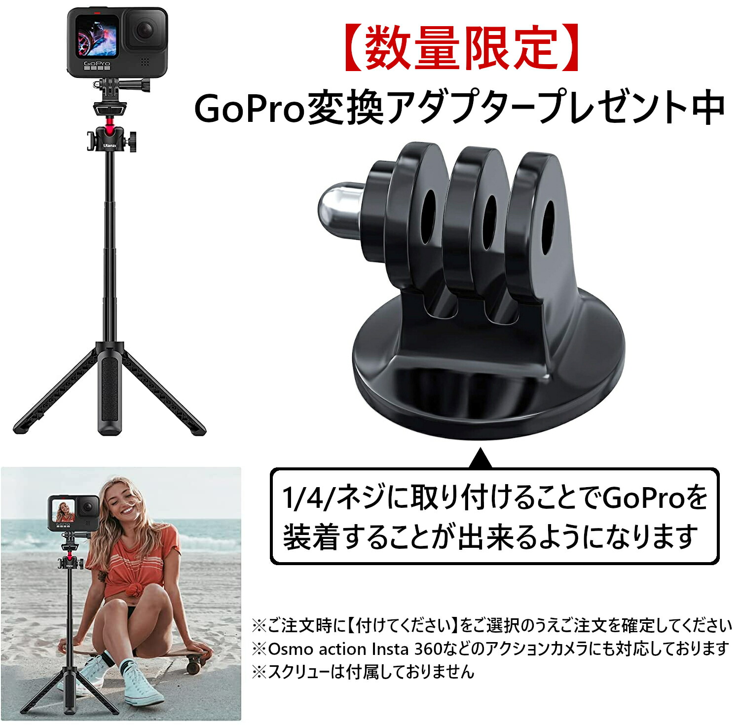 【全国送料無料365日発送】UlanziMT-16三脚自撮り棒ミニ三脚カメラ三脚4段伸縮コールドシュー付き軽量持ち運びに便利雲台などに対応iphoneOsmopocket12FIMIPalm2ZV-1RX100M1-M6A6400A6500A6600CanonG7XMarkIIIアクションカメラ定形外郵便