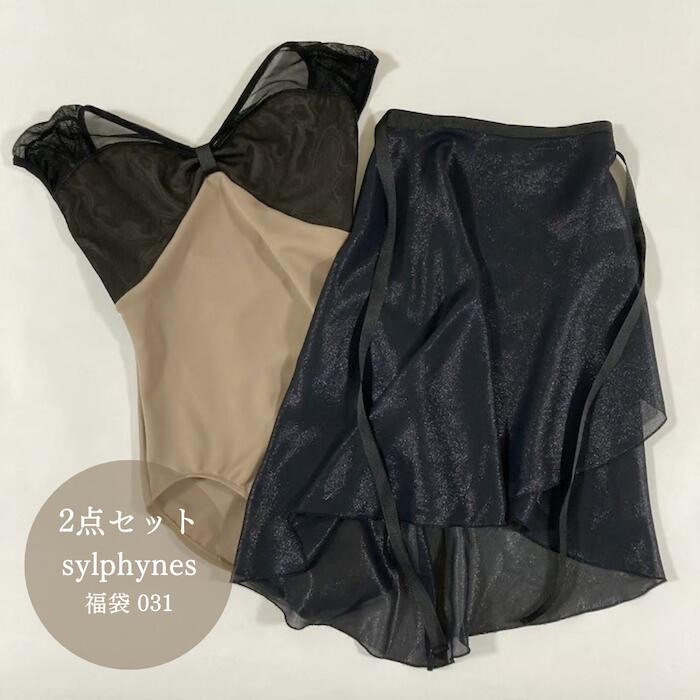 楽天市場】【sylphynes】オフショルダーレオタード ベージュ10607 バレエウエア レッスン着 シルフィーヌ ミューズ エリン ルカ 日本製  国産 バレエレオタード 送料無料 : sylphynes