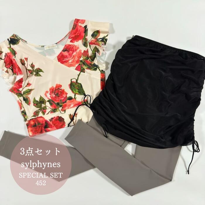 シルフィーヌ　sylphynes　バレエ　レオタード　 40 楽天市場】【sylphynes】SPECIAL SET 461 （2点セット）ストラップ
