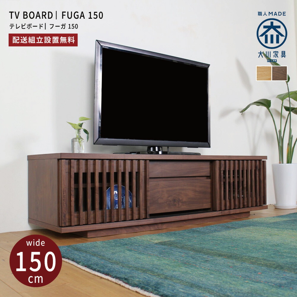 楽天市場】テレビ台 ローボード 木製 幅180 テレビボード 日本製 北欧
