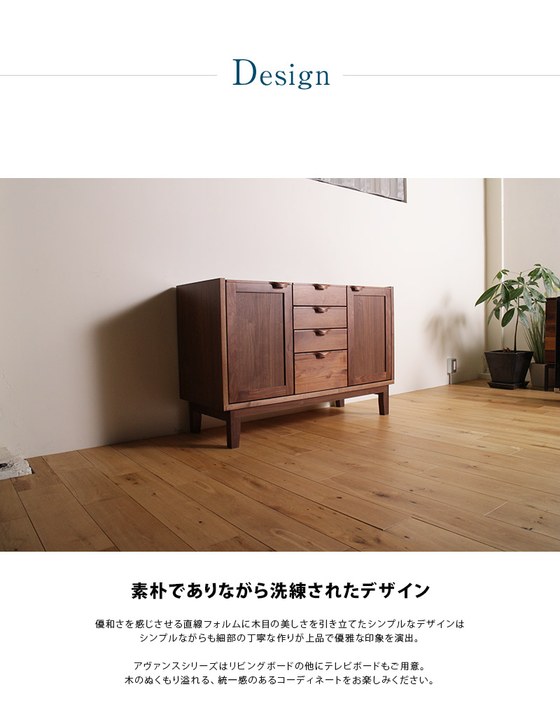 開梱設置 送料無料 キャビネット リビングボード サイドボード おしゃれ 北欧 幅1 木製 収納 完成品 国産 Mergertraininginstitute Com