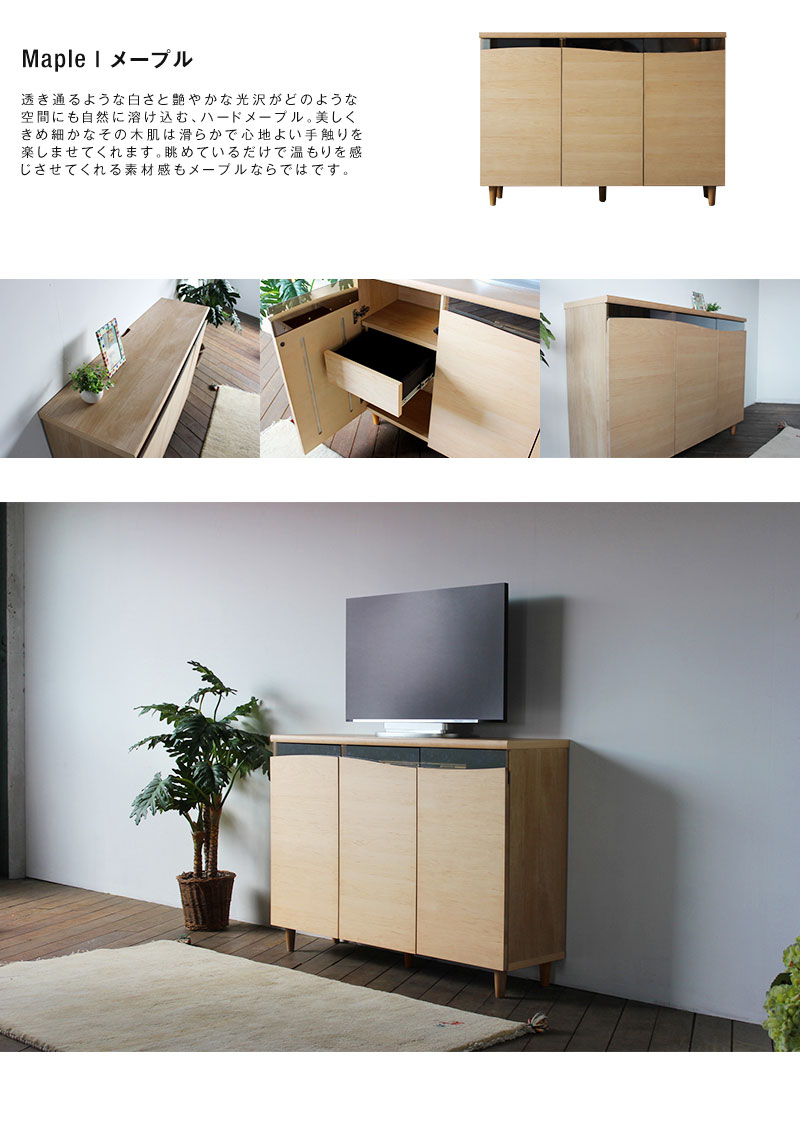 開梱設置 送料無料 日本製 リビングボード キャビネット サイドボード 幅1 木製 リビング 収納 おしゃれ 北欧 脚付き 収納 大川家具 国産 完成品 Mpgbooks Com