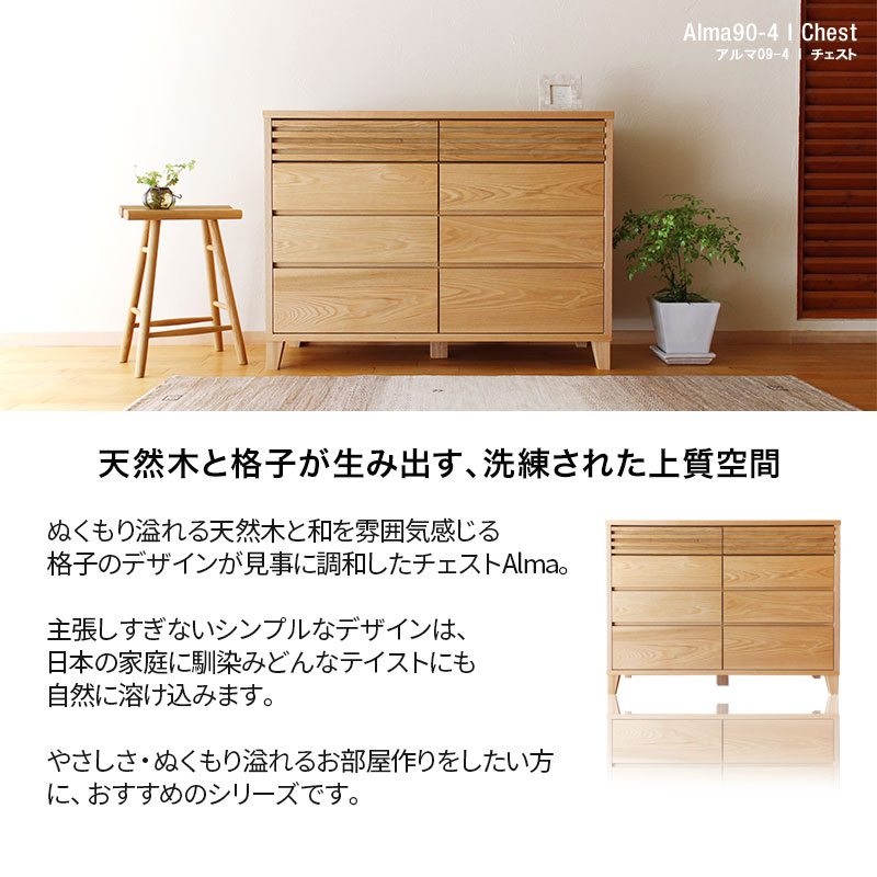 大川家具 チェスト 完成品 コンパクト リビング収納 ナチュラル 収納