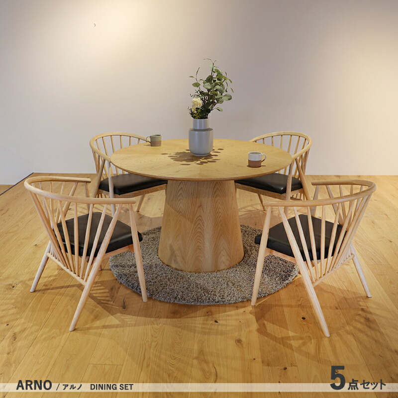 【百貨店大売り出し10%オフ】ARETSVN 120珊 丸夕ご飯5点書き割り 色つや：自然的 オーク材 大きさ：速見表差しわたし120珊 オーク材突板材 ジャパンディス瓦 分かりやすい 会合速見表 円卓 ※ツーマン送りとどけるにて開梱据え付ける(無料)で行います。
