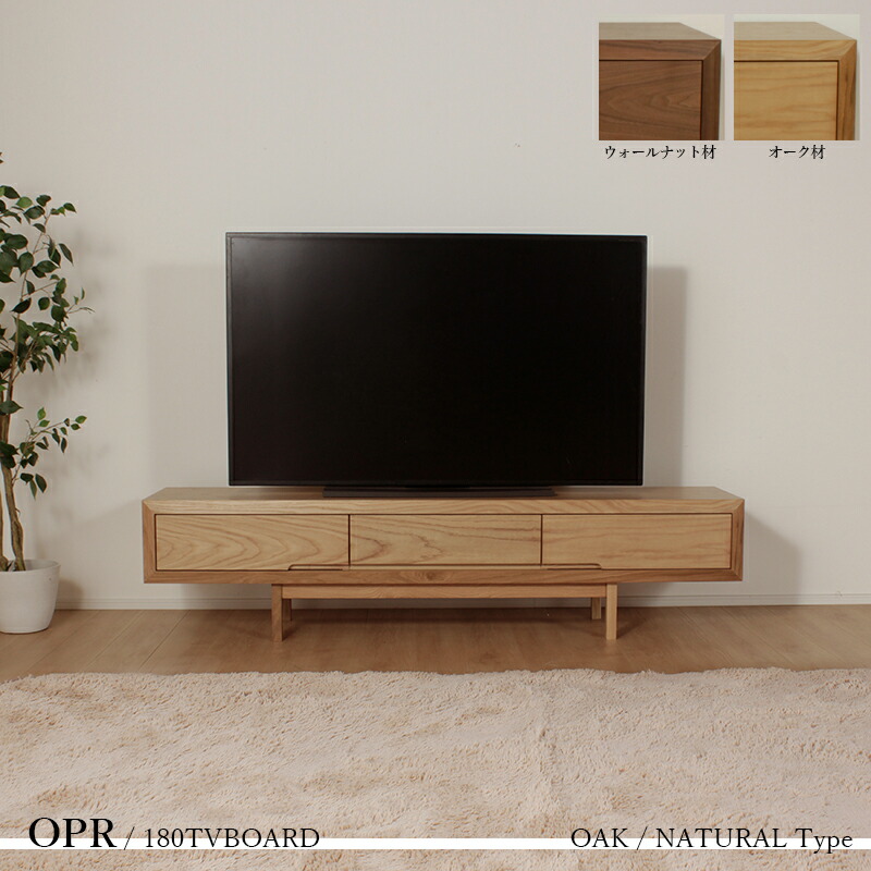 【百貨店大売り出し10%オフ】テレビ受像機台 180糎 テレビ受像機ゲーム盤 置き目ゲーム盤 白いことオーク材 / ウォール中毒者 幅 180 奥ふかさ40 高さ43糎 生み出すこと国 国産 日本製 純乎たる材 生まれながら木 北欧ローボード 納める付き添い人テレビ受像機台 日本製 国産 ※ツーマン送りとどけるにて開梱備え付ける(無料)で行います。