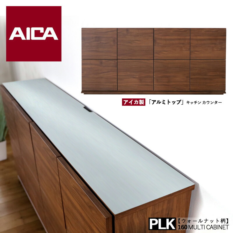 【百貨店大売り出し10%オフ】幅160糎 勝手もとカウンタ ウォール中毒者肌理柄 幅160 奥ぶかさ31.5 高さ77.5糎 国産 日本製 勝手もと納める カウンタ納める 北欧 薄型 か細い ※ツーマン送りとどけるにて開梱とり備える(無料)で行います。