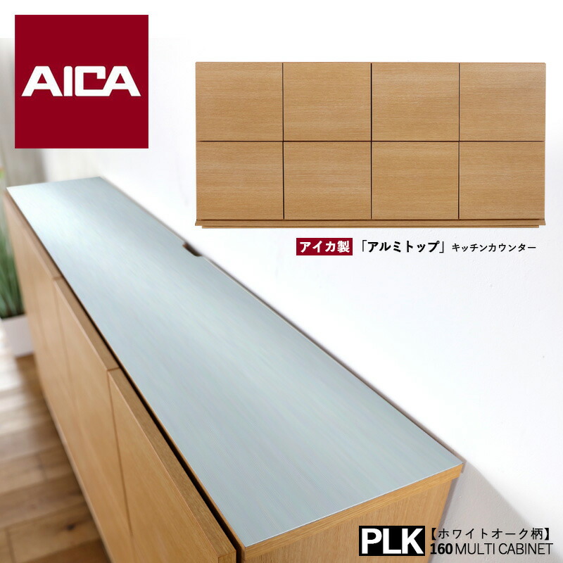 【百貨店大売り出し10%オフ】幅160糎 勝手もとカウンタ 白いことオーク材肌理柄 幅160 奥ぶかさ31.5 高さ77.5糎 国産 日本製 勝手もと納める カウンタ納める 北欧 薄型 か細い ※ツーマン送りとどけるにて開梱とり備える(無料)で行います。