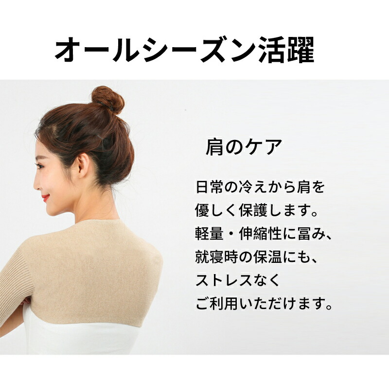 後払い手数料無料 冷房対策 肩こり改善 肩 サポーター肩暖 エアコン 肩こり 肩当て 肩サポーター 肩脱臼 あたため ウール カシミヤ 両肩用 ウォーマー 半袖 長袖 伸縮 通気 予防 肩凝り 姿勢サポート 安眠 冷え性 薄手軽量 五十肩 50肩 四十肩 40肩 温め レギュラー