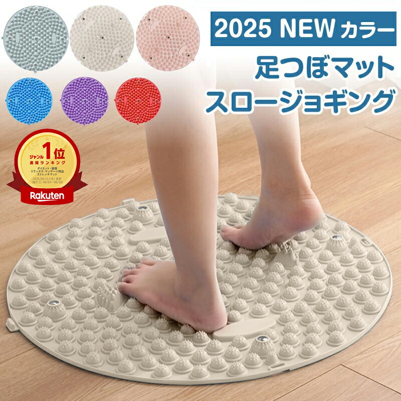 楽天市場】足つぼ マット 足ツボマット 指圧ボード 足元ケア 足裏刺激