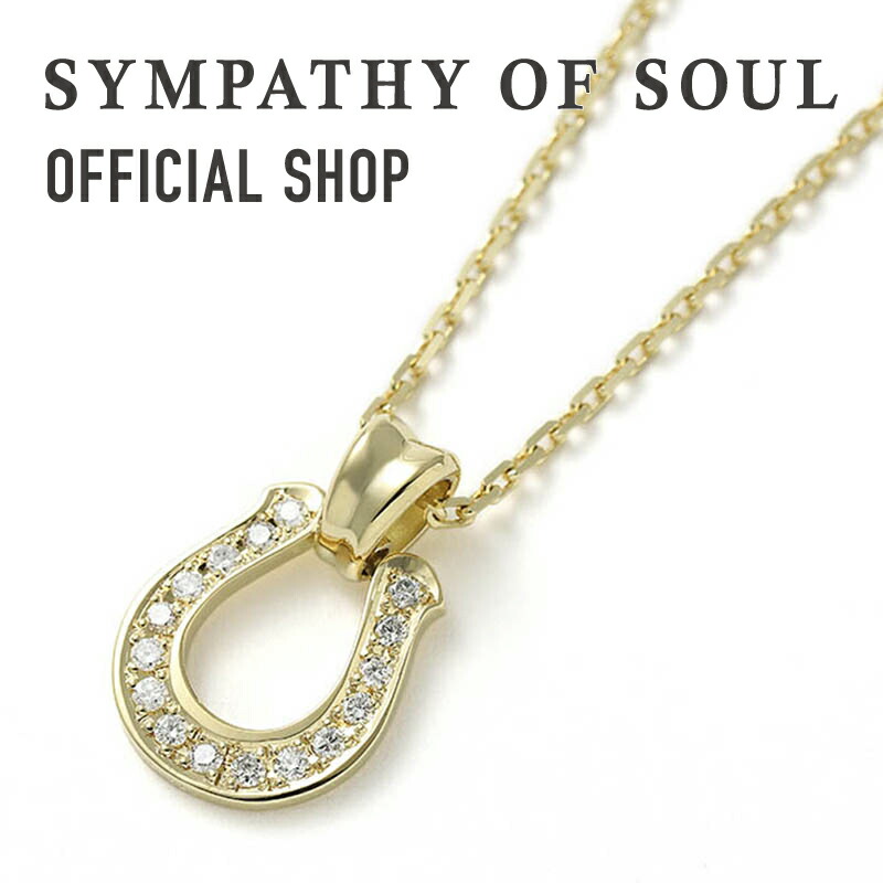 贅沢 シンパシーオブソウル SYMPATHY OF SOUL ラージホースシュー