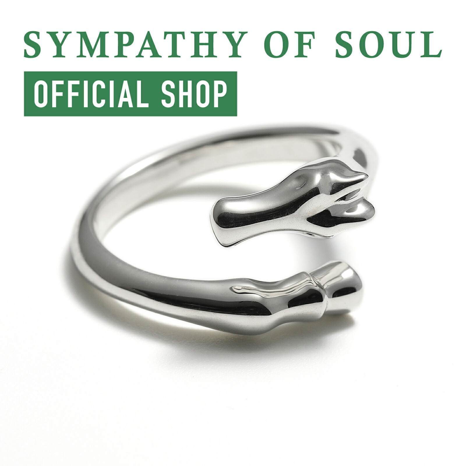 シンパシーオブソウル 【堅苦しさ】 輪っか メンズ しろがね色 馬沓   導管輪っか しろがね色 製造会社直営 貨物輸送無料 付属物 宝飾品 指環 馬蹄 馬沓 馬 毛の荒物 しろがね色925 差し上げ物 差し上げ物