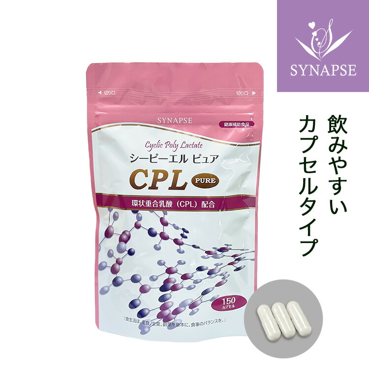 環状重合乳酸CPL 楽天市場】主命堂 CPL 環状重合乳酸 400g 乳酸サプリメント