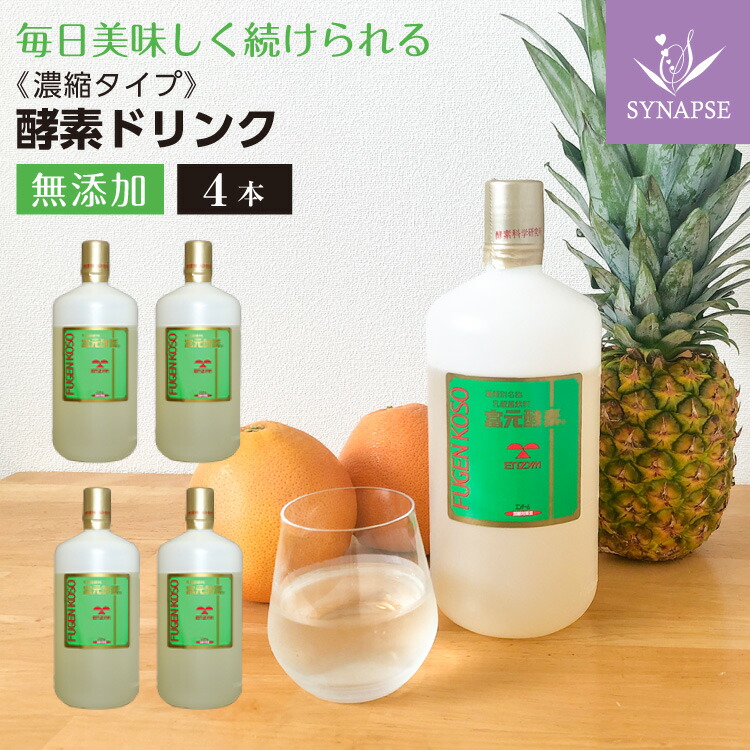 『正規品』新品・未開封　富元酵素　ゴールド酵素1000ml×3本 Amazon | 富元酵素 ゴールド 1000ml 濃縮原液 無添加 乳酸菌飲料