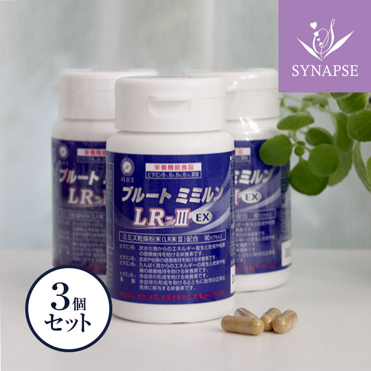 楽天市場 新 Lr末3 サプリ 正規販売店 ブルートミミルンlr Iiiex 90粒入り 3個 Lr 3 Lr3 Lr末3 Lr末iii lr3 lr末 ミミズ酵素 輝龍 ルンブルクスルベルス 国産 桑の葉エキス イチョウ葉エキス レスベラトロール ギャバ 高山紅景天 サプリと幹細胞コスメ専門 楽天市場 新 Lr末3 サプリ 正規販売店 ブルートミミルンlr Iiiex 90粒入り 3個 Lr 3 Lr3 Lr末3 Lr末iii lr3 lr末 ミミズ酵素 輝龍 ルンブルクスルベルス 国産 桑の葉エキス イチョウ葉エキス レスベラトロール ギャバ 高山紅景天 サプリと幹細胞コスメ専門