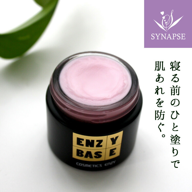 未使用 エンチ エンチベース クリーム 40ｇ3点 楽天市場】【正規販売店】 エンチベース ［ ENZY BASE エン
