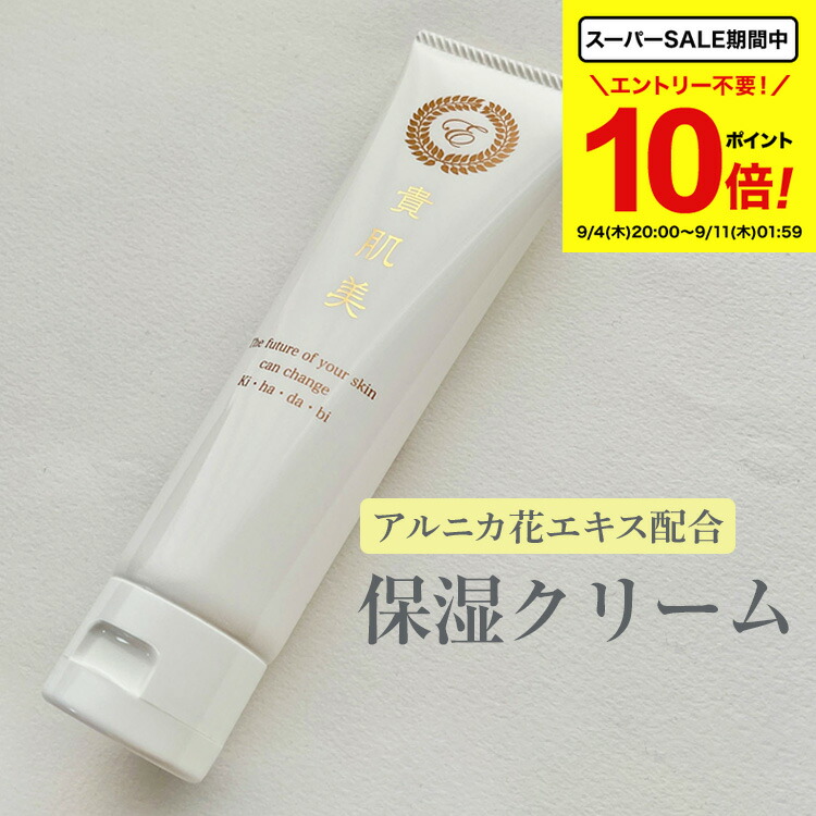 楽天市場】【正規販売店】 貴肌美 ラメストケア （30g） ［ エン
