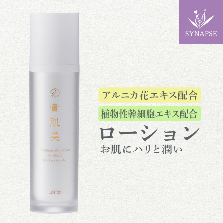 楽天市場】《正規販売店》オーガニックハーバルローション 200mL