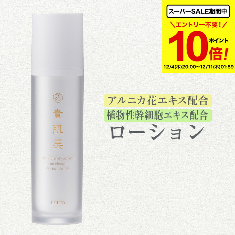 楽天市場】エナディア [エッセンスローション」 200ml 化粧水