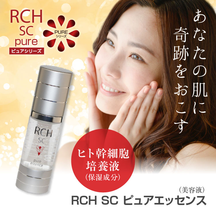 新版 ヒト幹細胞美容液 化粧品 コスメ Rch Sc ピュア エッセンス 33ml エンチーム 正規品 シワ たるみ ハリ 毛穴 ヒト脂肪細胞順化培養エキス ヒト幹細胞培養液 幹細胞化粧品 乾燥肌 高保湿 ひと 人 Pure 日本製 再再販 Vancouverfamilymagazine Com