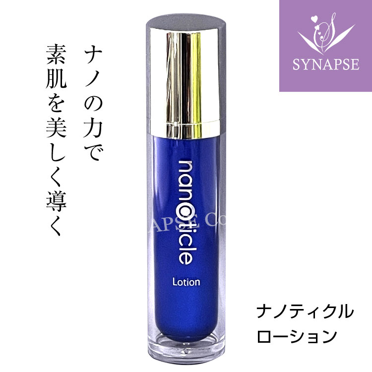 楽天市場】【正規販売店】 ナノティクル エッセンス （29mL