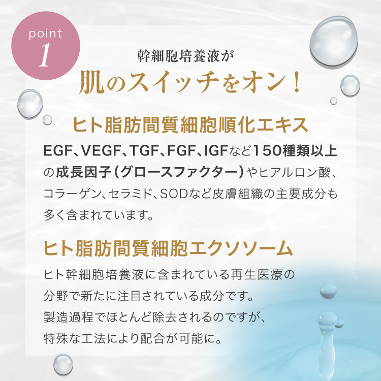 乾燥肌 高級美容液 翌朝感じる幸せ 一滴でお肌に潤いを ヒト幹細胞 敏感肌 フラーレン ヒト脂肪間質細胞エクソソーム 日本製 ひと スピルリナマキシマ エキス スキンケア エイジングケア 5ml 美容液サンプル付 ヒト幹細胞 美容液 Scj ベルフィーヌ 5ml エン