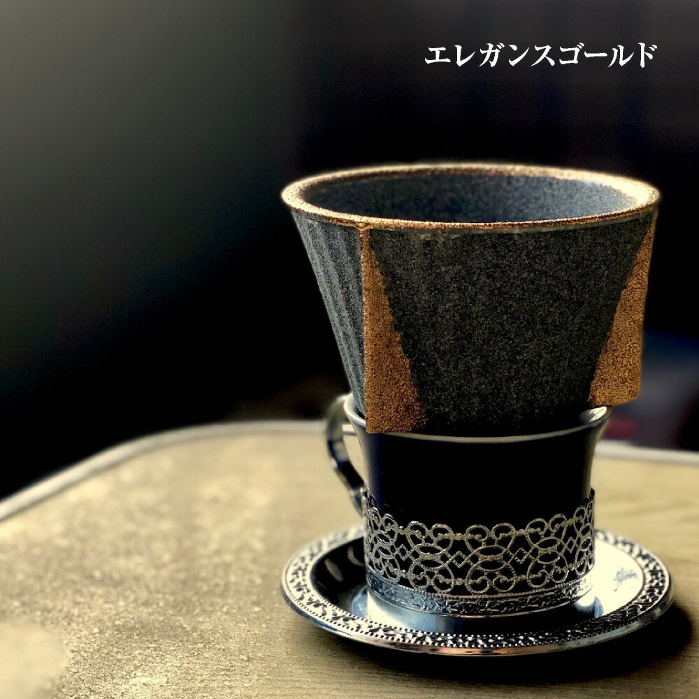 クーポンあり セラミック コーヒーフィルター セラフィル 1 4杯分 コーヒー ドリッパー 陶器 直接カップに置いて使えます 紙フィルター不要 ペーパーレス ギフト コーヒードリッパー 有田焼 波佐見焼 おしゃれ 送料無料 ラッピング無料 在宅 ワーク Movilesgarcia Com