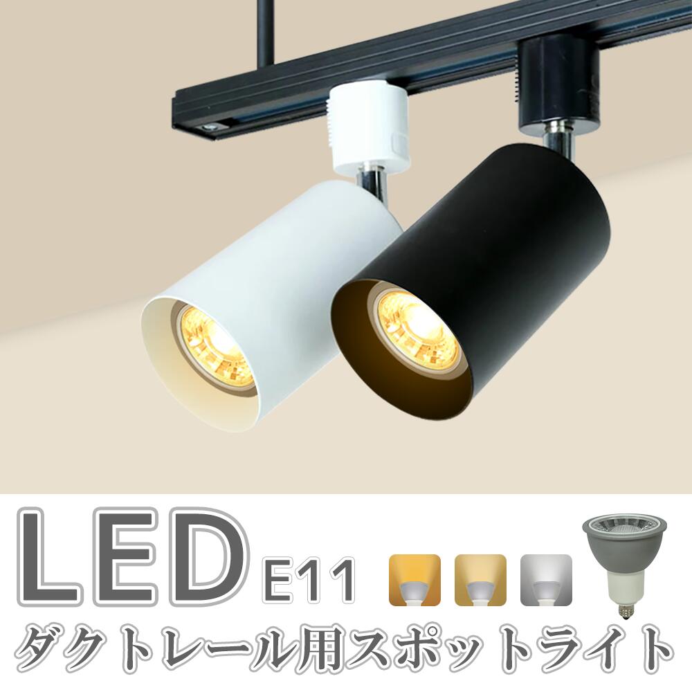 シーリング ダクトレール LEDスポットライト 楽天市場】【RAIL-spotlight リモコンON/OFF LED電球付