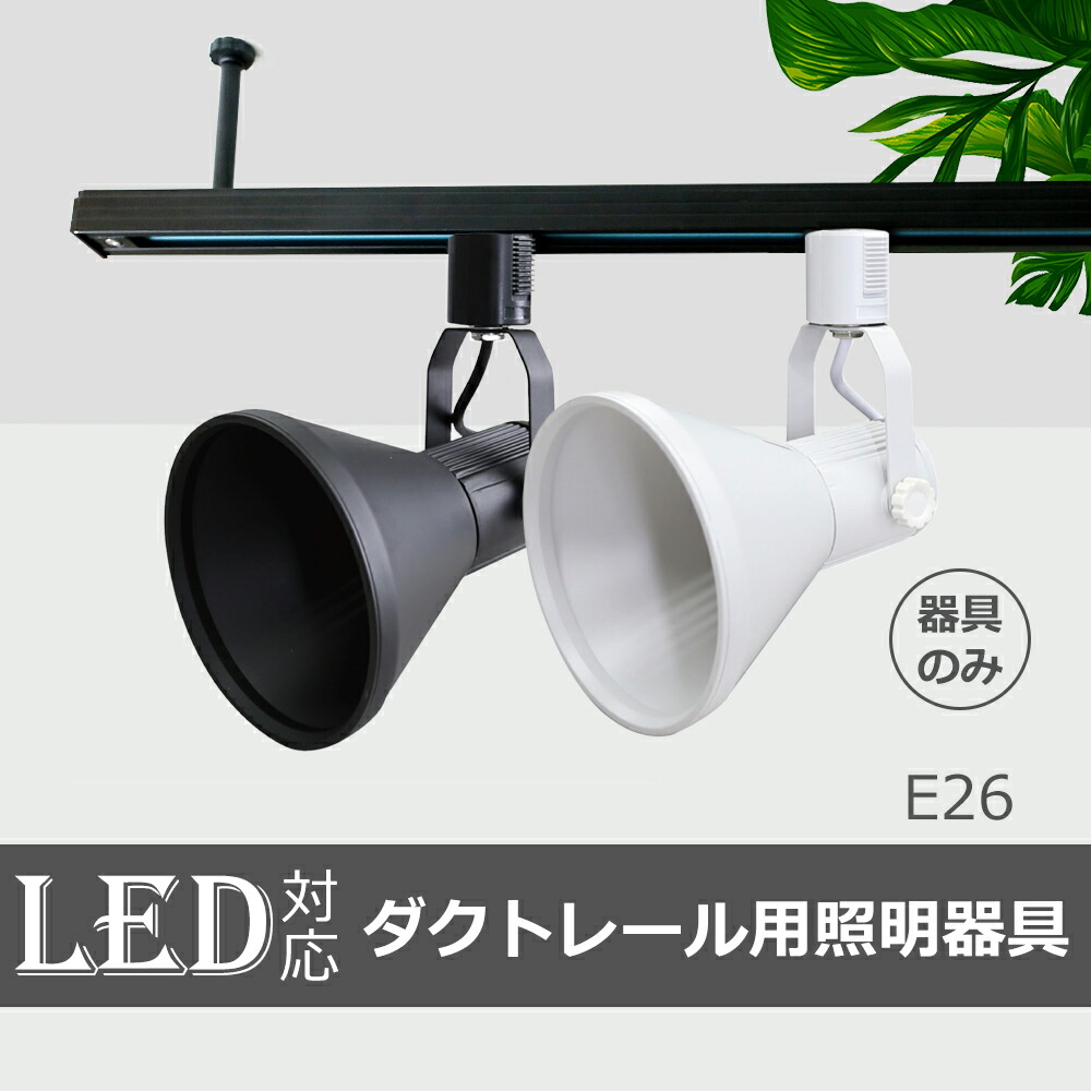 楽天市場】【スーパーSALE限定割引】スポットライト【4個セット