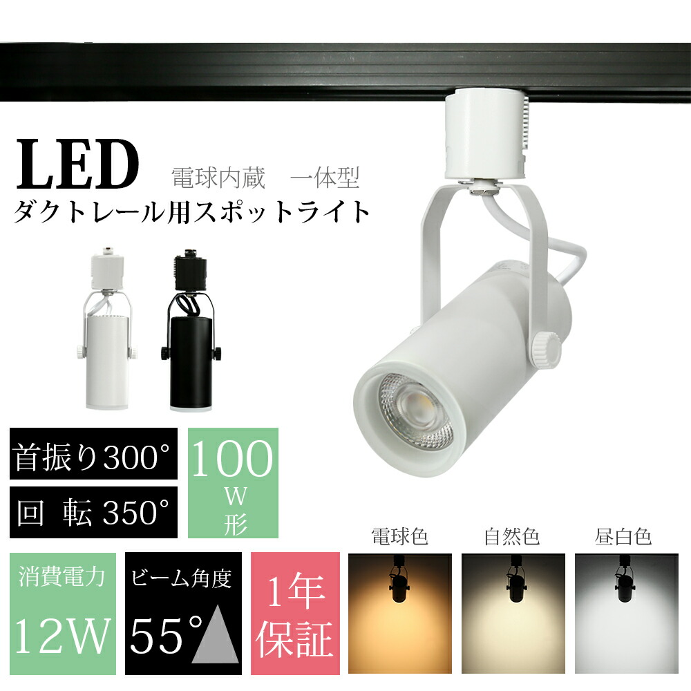 楽天市場】スポットライト LED一体型 【10個セット】LED電球内蔵