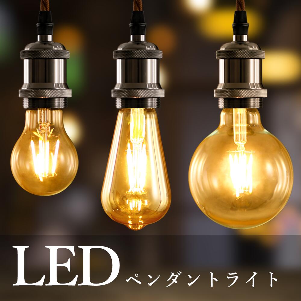 【楽天市場】ペンダントライト 3灯 LED電球付き 吊り下げランプ 