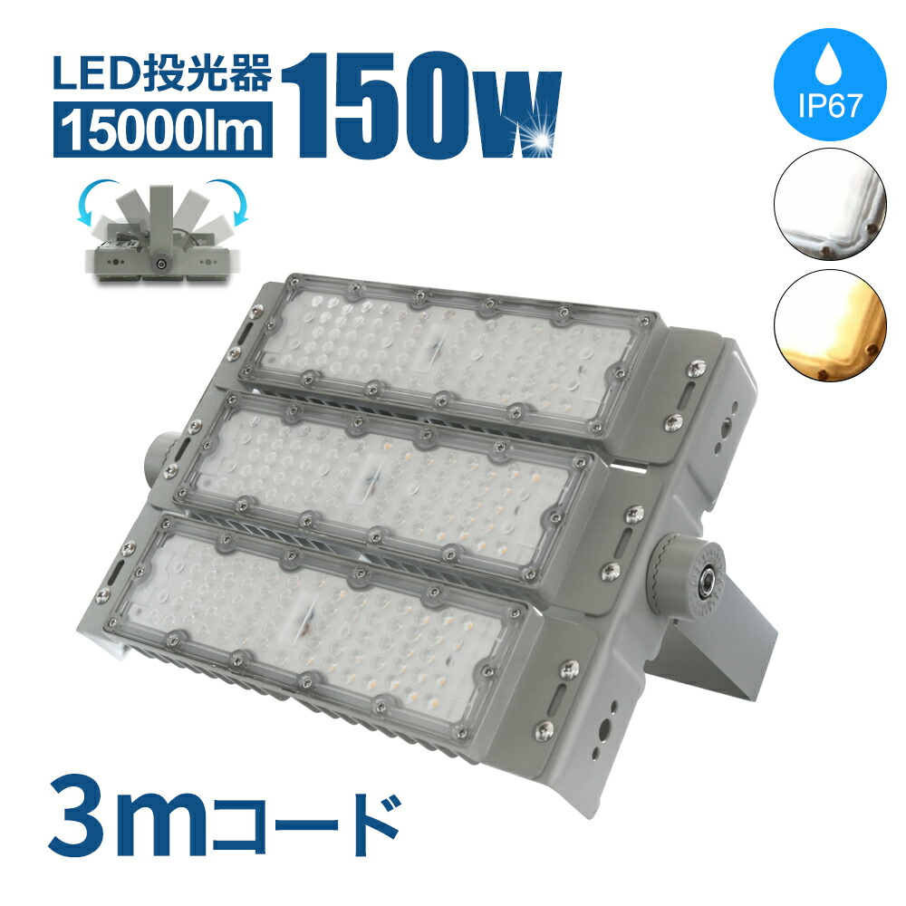 楽天市場】LED投光器 200W 20000LM 屋外 照明 LEDライト LED作業 楽天市場】LED投光器 200W 20000LM 屋外 照明 LEDライト LED作業