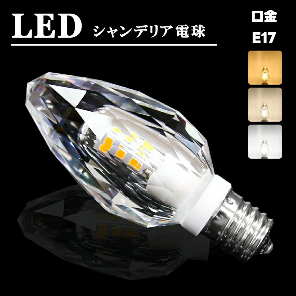 LED電球付きクリスタルシャンデリア 3灯 1-2.jpg