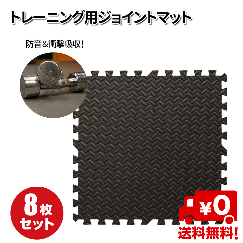 値引 1473 トレーニングマット 500×500mm 厚さ2.5cm セット 防音 en