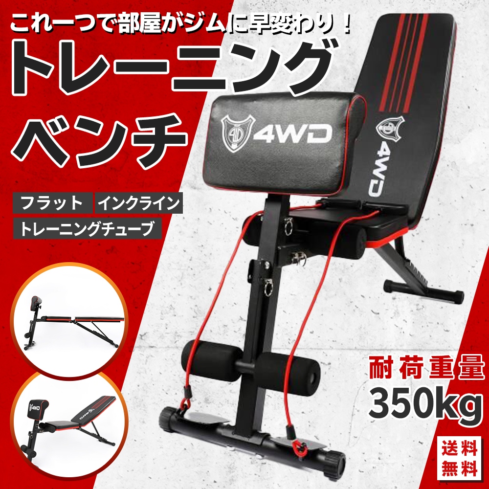 コスパ最強 高品質 3way トレーニング ベンチ アジャスタブルベンチ 多機能 デクラインベンチ インクラインベンチ フラットベンチ ダンベル シットアップベンチ ベンチプレス台 ホームジム マルチポジションベンチ 耐荷重350kg トレーニングベンチ これ一つで部屋がジムに