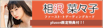 楽天市場】[大型SALE準備中！30%OFF] 原つむぎ ファースト